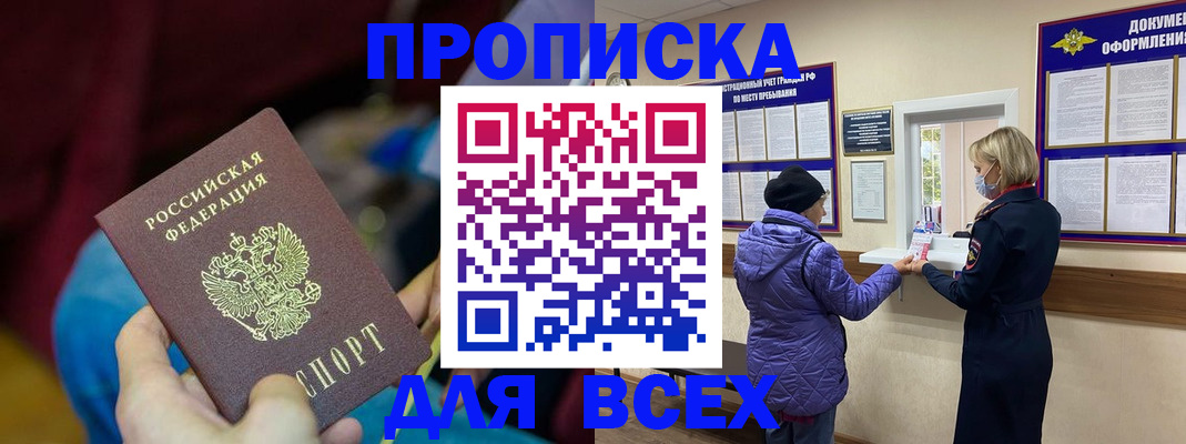 прописка паспорт в Медвежьегорске