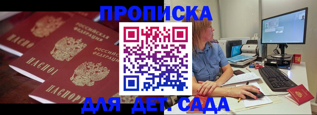 временная регистрация законно в Медвежьегорске